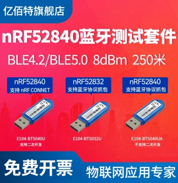 Bluetooth Module nRF52840 USB Dongle, Low Power BLE 4.2/5.0 Plug-and-Play for Secondary Development