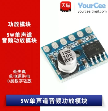 5128 Digital Amplifier Board Mini Mono Audio Amp Module Class D Low Distortion Single Supply 5W