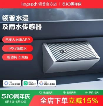 linptech Smart Water Leak Sensor Rainwater Leakage Detector Tank Full Water Bluetooth App Alarm