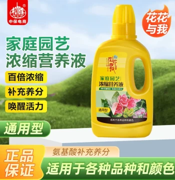 Universal Nutrient Solution for Plants, Hydroponics for Pothos, Succulents, Orchids, Flower Cultivation, Green Plants, Lucky Bamboo, Money Tree Special Fertilizer