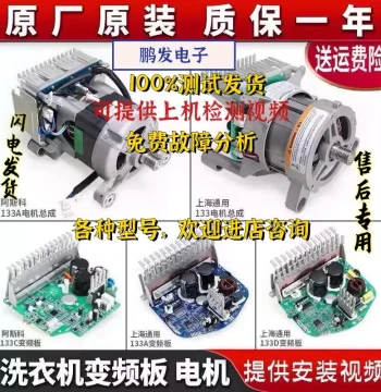 Haier Front-Load Washing Machine Motor Inverter Board Drive Board 0024000133/E/A/D/C/F Computer Board Accessories