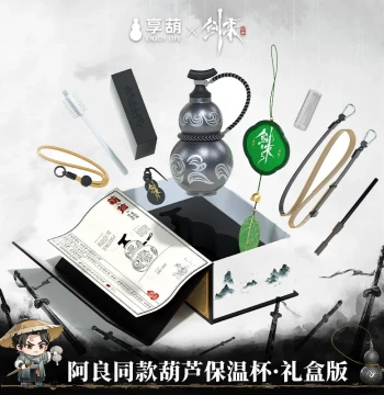 [Yuewen Goodies] Sword of Coming Season 2 Animation, Official Xiang Hulu A Liang Holding Sword and Drinking Wine Insulated Water Bottle