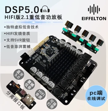 High-Power Amplifier Board Module with Tuning Support, DSP Lossless HiFi Stereo Deep Bass 200W
