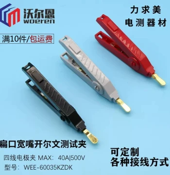 Wide-Jaw Flat Clip, High-Voltage Test Clip, Full Copper Gold-Plated Kelvin Test Clip, Resistor Clip Duckbill Clip