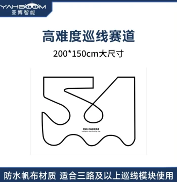 Yabo Intelligent Robot Car Line Tracking Track Visual Guidance Runway Infrared Black/White Line Map