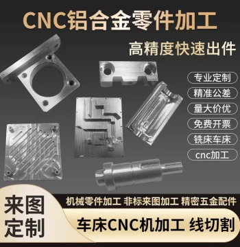 Precision Parts, Aluminum Alloy CNC Engraving, Non-Standard Hardware Parts, Automated Aluminum Alloy Part Processing and Engraving
