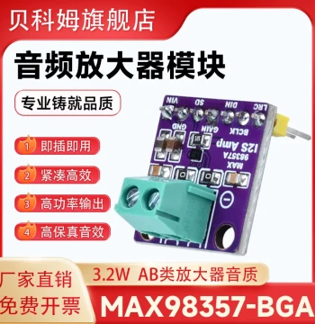 Beike MAX98357 Audio Amplifier Module I2S 3W Filter-Free Class D Power Amplifier Board