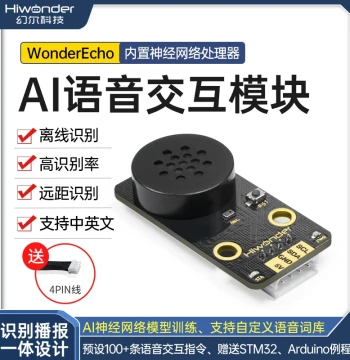 Huaner All-in-One AI Voice Interaction Module Smart Voice Recognition/Broadcast Chinese & English Programmable Sensor