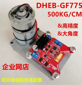 Servo DHEB 500KGCM High Torque Servo for Unmanned Boats and Cars Servo Robot Brand Hot Sale