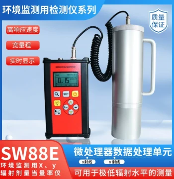 SW88E X/γ Ray Alarm Monitor for Environmental Monitoring