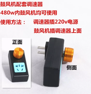 Blower 220V Speed Controller