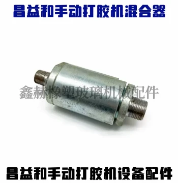 Changyi He Insulating Glass Dual-Component Manual Caulking Gun Nozzle Mixer Mixing Core Swivel Joint Check Valve