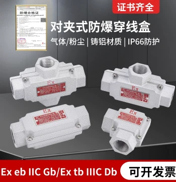 Clamp-Type Explosion-Proof Conduit Box, Aluminum Alloy Conduit Box, Three-Way, Elbow, Straight G3/4 Junction Box, Wire Passing Box G1/2
