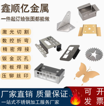 201/304/316 Stainless Steel Sheets: Laser Cutting, Bending, Welding, Custom Sizes, Sheet Metal Fabrication