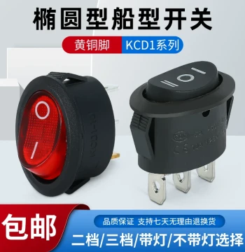 Oval 2-Pin 2-Position Rocker Switch for Electric Cooking Pot Small Electric Kettle Power Button Desk Lamp Button Switch