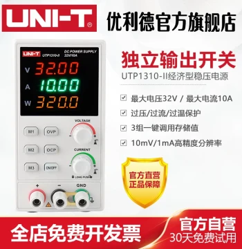 UNI-T UTP1310-II High-Precision DC Regulated Power Supply 32V/10A Mobile Phone Repair Switching Power Supply