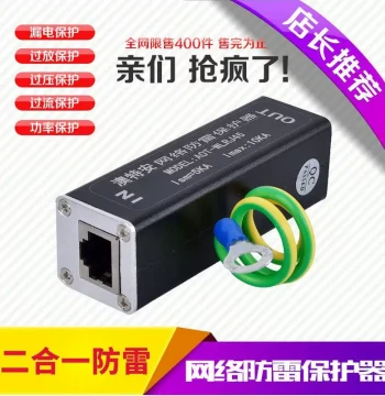 Network Camera Lightning Arrester Network Monitoring Equipment Surge Protector RJ45 Lightning Protection
