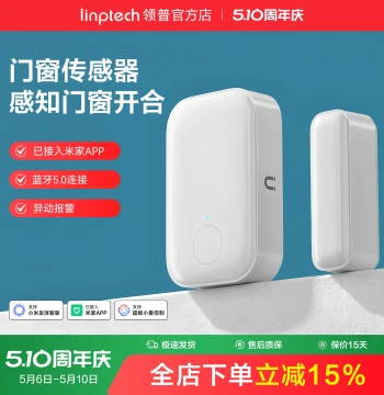 linptech Smart Door and Window Sensor Intelligent Induction Magnetic Contact Push-Window Opener Close-Window Device Wireless Window and Door Opener