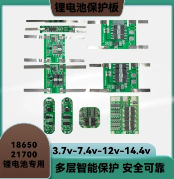 18650/21700 Lithium Battery Overcharge, Over-Discharge, and Short-Circuit Protection Board, 1/2/3/4 Series, 3.7/7.4/12/14.4V