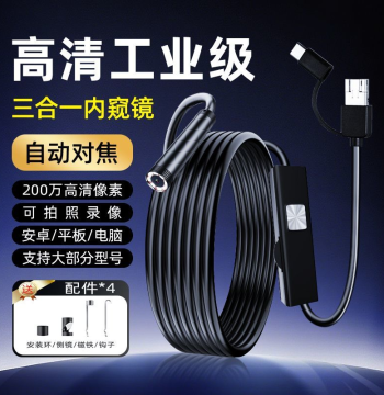 HD Waterproof Industrial Endoscope 3-in-1 Mobile Phone Borescope HD Camera for Auto Repair