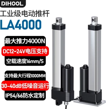 Reciprocating Electric Push Rod DC Motor Remote Telescopic Lifting Rod High Thrust 4000N Electric Cylinder 24V Lifting Rod Device
