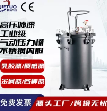 Tubao Pneumatic Pressure Tank 60L Stainless Steel Dispensing Bucket Manual Paint Coating Furniture Renovation Automotive Spray Painting
