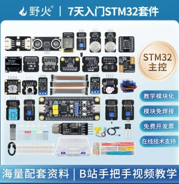Wildfire Xiao Zhi 7-Day STM32 Starter Kit, STM32F103C8T6 Core Board with Sensors and Motors