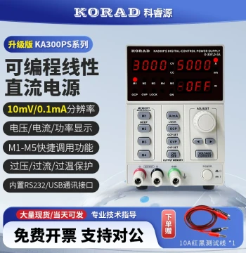 KORAD Programmable Linear DC Adjustable Regulated Power Supply KA3005DS KA3005PS