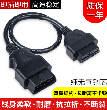 Car Diagnostic Tool OBD2 Extension Cable On-board Computer X431 Connection Cable Adapter Plug Male to Female Converter Cable