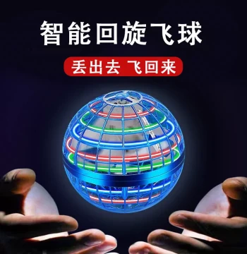 Black Tech Smart Induction Flying Ball Boomerang Hover Magic UFO Disc Toy for Boys and Girls Kids