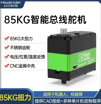 Robot Bus Serial Servo HTD-85H Stainless Steel Gear 85KG High Torque CNC Smart Serial Mechanical Arm