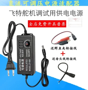 Feite Servo 24V Power Supply for Testing and Debugging 3-24V DC 12V5A Adjustable Power Supply with Digital Display