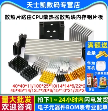 Heatsink Router CPU Cooler Heat Block Memory Aluminum Plate Profile Aluminum Fins Alloy HDD SSD M.2