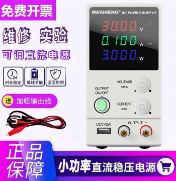Maisheng Mini Adjustable DC Stabilized Power Supply 15V 5A 30V 10A Digital Display for Mobile Phone Repair Lab Testing Power Source