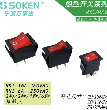 SOKEN Ningbo Wanshida Rocker Switch RK1-01 RK2, 2*2N 6-Pin, 2*1N 4-Pin, 1*1N 3-Pin, Silver Contacts