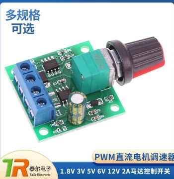 PWM DC Motor Speed Controller 1.8V 3V 5V 6V 12V 2A Motor Control Switch 1803BK