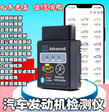 OBD Car Fault Detector Bluetooth Engine Diagnostic Tester Decoder Repair Tool Clear Fault Light