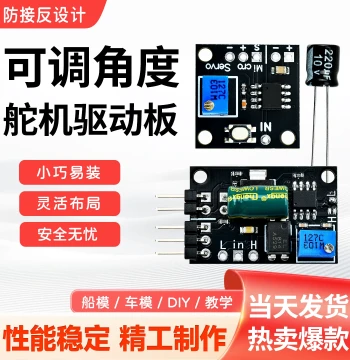 SG90/MG90S Servo Control Module Driver Board, Adjustable Angle PWM for Trawlers, DIY Aeromodeling, and Robots