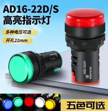 AD16-22DS High-Brightness Indicator Signal Light 220V 24V 12V 380V Red Green Yellow Blue White Display Light