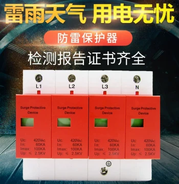 Class I Power Surge Arrester 100KA Three-Phase Lightning Protection Module, Industrial Grade Lightning Arrester, 420V Surge Protector 4P