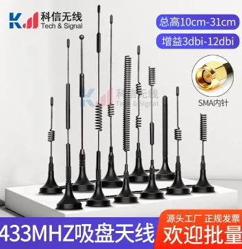 433MHz 470MHz 315MHz Small Suction Cup Antenna for LoRa Wireless Module - High-Gain Omnidirectional Signal Enhancement Antenna