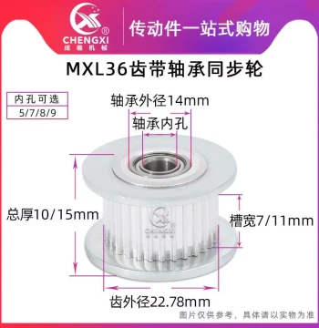 MXL 36-Tooth Timing Belt Pulley with Bearing, Bore 5/7/8/9 Width 7/11, Tensioner Pulley Adjustment Guide Pulley Idler Pulley