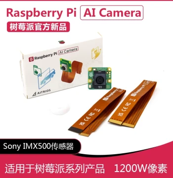 AI Camera IMX500 Vision Sensor 12MP