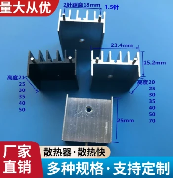 TO-3P Heat Sink 23*15*25 with Pins TO-220 Transistor TO-247 Heat Block 7805 Radiator Aluminum