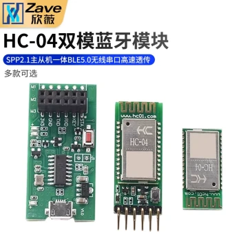 HC-04 Dual-Mode Bluetooth Module SPP2.1 Master/Slave Integrated BLE5.0 Wireless Serial High-Speed Transparent Transmission