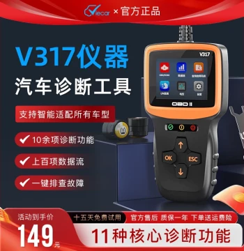 OBD Car Diagnostic Scanner V317 Vehicle Fault Detector Engine Code Clearer Engine Diagnosis