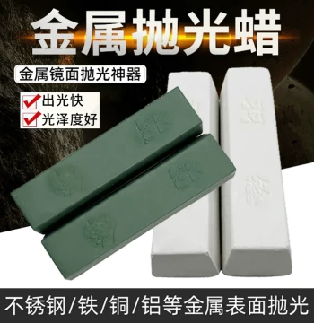 Stainless Steel Polishing Wax Metal Wood Jade Glass Mirror Polishing Paste Scratch-Free Restoration Grinding Bright White Green Wax