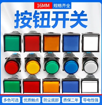 Push Button Switch LA16Y-11 Momentary Self-Resetting Self-Locking LA16-11 Small Round Power 16mm Silver Contacts