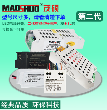maoshuo MS24-12 MS36-24 LED Driver Power Supply Strip Lighting Transformer Constant Voltage Light Box