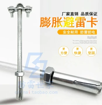 Lightning Protection Bracket T-Type Expansion Lightning Clip Hot-Dip Galvanized Round Steel Lightning Strip Bracket with Pull-Explosion Lightning Clip New Product